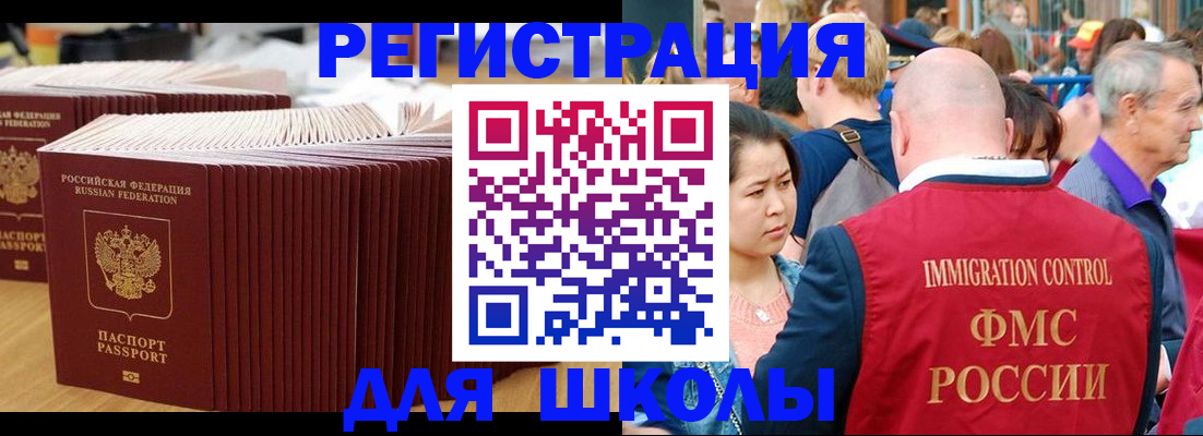 временная регистрация 2025 в Хабаровске