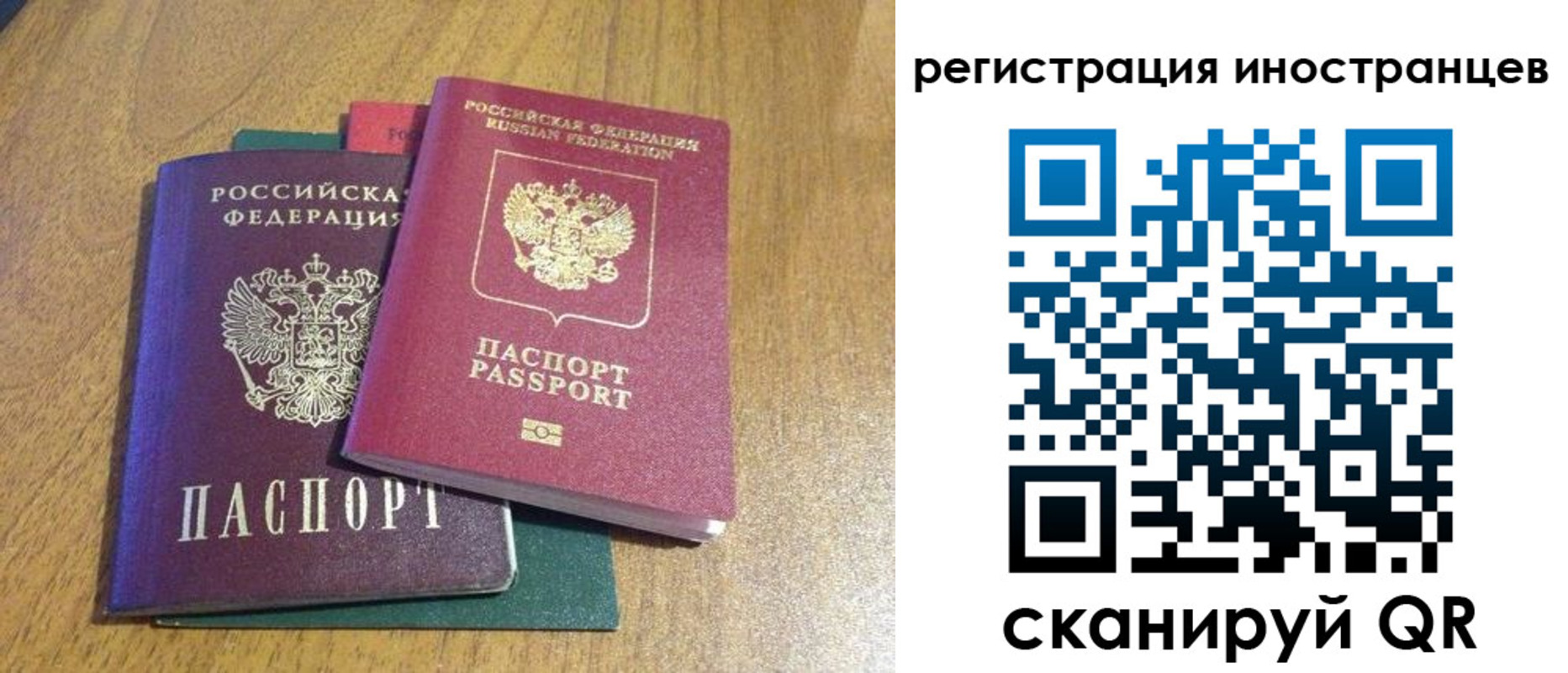 прописка 2025 в Хабаровске