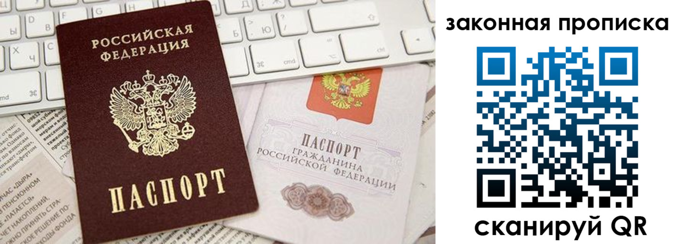 временная регистрация надежно в Хабаровске