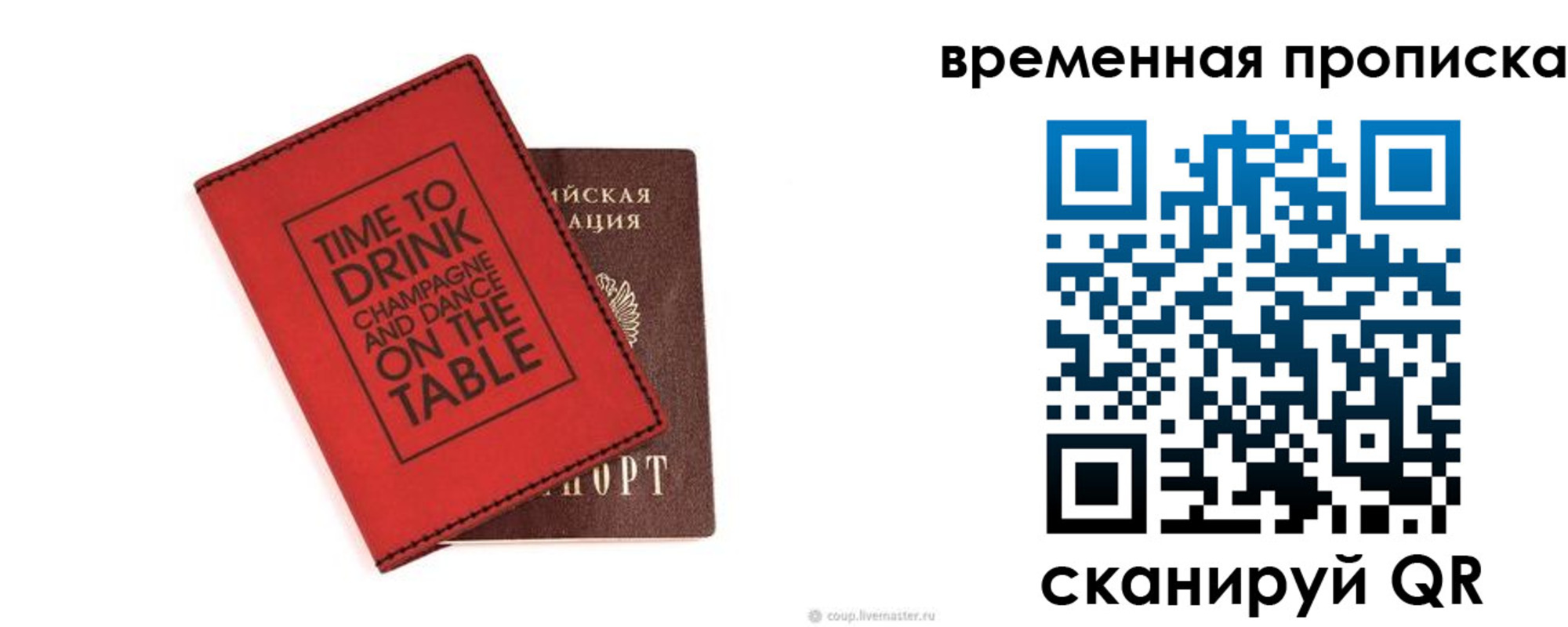 временная регистрация адрес в Хабаровске