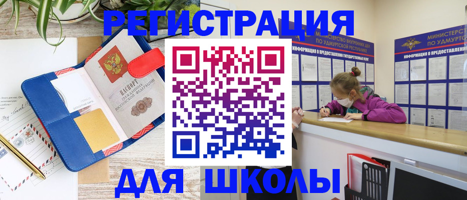 временная прописка в Хабаровске