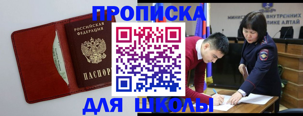 временная регистрация поиск в Хабаровске
