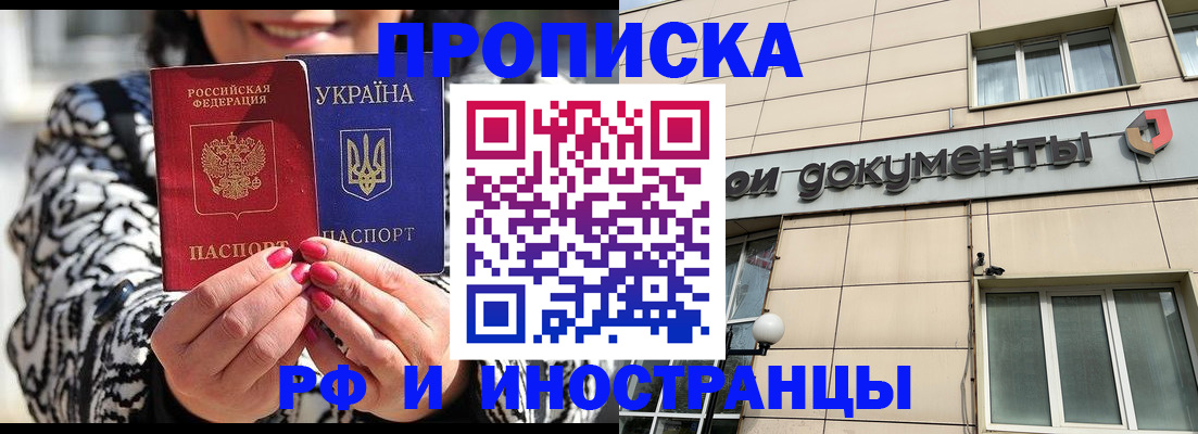прописка для военкомата в Хабаровске