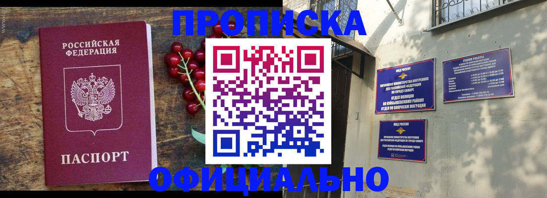 временная регистрация для всех в Хабаровске