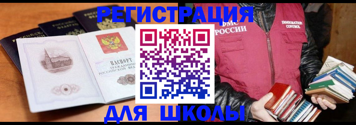 временная регистрация купить в Хабаровске